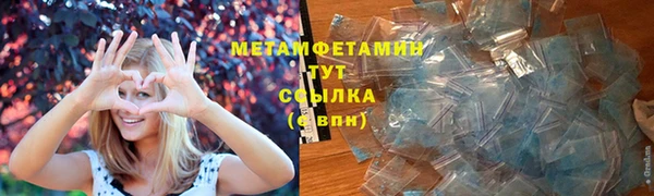 метамфетамин Володарск